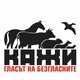 CAAI - Campaigns and Activism for the Animals in Industry - Bulgaria